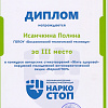 НаркоСТОП-2022